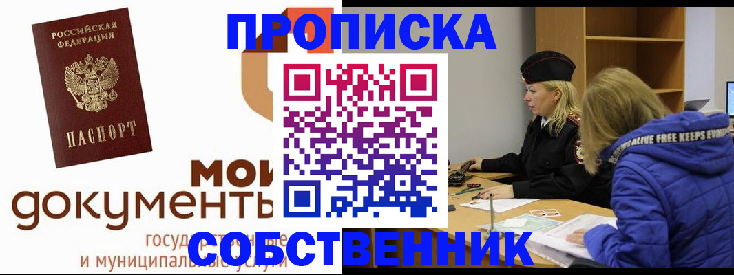 прописка гарантия в Будённовске