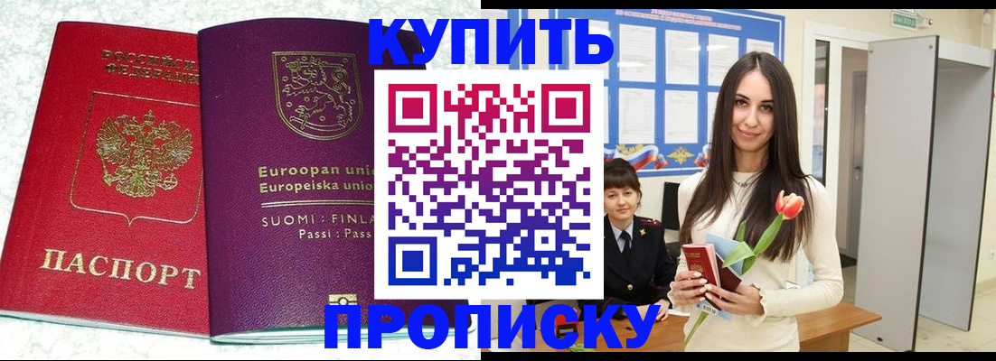 временная регистрация надежно в Будённовске