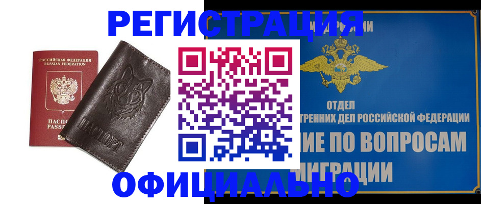 временная регистрация госуслуги в Будённовске